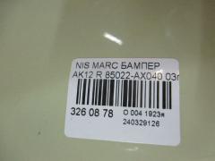 Бампер 85022-AX040 на Nissan March AK12 Фото 5