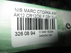 Стойка амортизатора на Nissan March AK12 CR12DE Фото 2