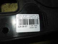 Подкрылок 74101-SLJ-0000 на Honda Stepwgn RG1 K20A Фото 2