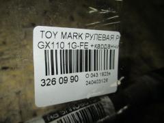Рулевая рейка на Toyota Mark Ii GX110 1G-FE Фото 2