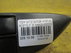 Блок упр-я стеклоподъемниками 84820-52010 на Toyota Vitz SCP10 Фото 2