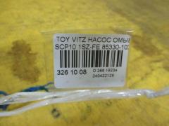 Насос омывателя стекла 85330-10290 на Toyota Vitz SCP10 1SZ-FE Фото 3