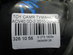 Туманка бамперная 0D-2 на Toyota Camry ACV40 Фото 3