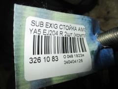 Стойка амортизатора на Subaru Exiga YA5 EJ204 Фото 2