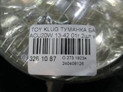 Туманка бамперная 13-42 на Toyota Kluger V ACU20W Фото 3