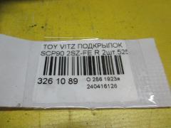 Подкрылок на Toyota Vitz SCP90 2SZ-FE Фото 2