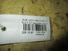 Жесткость на стойки на Subaru Legacy BL5 Фото 2
