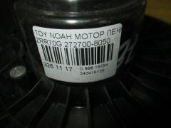 Мотор печки на Toyota Noah ZRR70G Фото 2