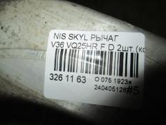 Рычаг на Nissan Skyline V36 VQ25HR Фото 2