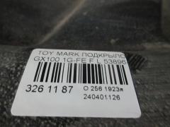 Подкрылок 53896-22010 на Toyota Mark Ii GX100 1G-FE Фото 2