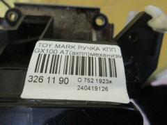 Ручка КПП на Toyota Mark Ii GX100 Фото 2