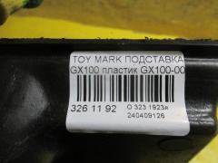 Подставка под аккумулятор на Toyota Mark Ii GX100 Фото 3