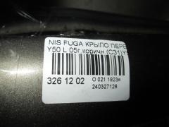 Крыло переднее 63101EG030 на Nissan Fuga Y50 Фото 2