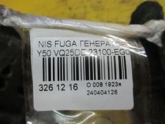 Генератор 23100-EG010 на Nissan Fuga Y50 VQ25DE Фото 3
