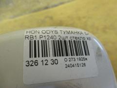 Туманка бамперная P1240 на Honda Odyssey RB1 Фото 3