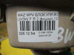 Блок упр-я стеклоподъемниками на Mazda Mpv LW3W Фото 2