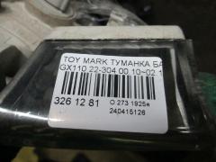 Туманка бамперная 22-304 на Toyota Mark Ii GX110 Фото 3