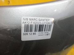 Бампер 62022-CT10H на Nissan March AK12 Фото 5