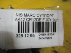Суппорт на Nissan March AK12 CR12DE Фото 2