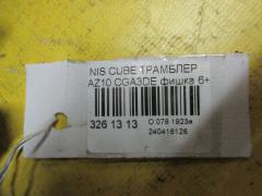 Трамблер на Nissan Cube AZ10 CGA3DE Фото 4