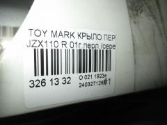 Крыло переднее 53801-2A490, TY10207AR на Toyota Mark Ii JZX110 Фото 2