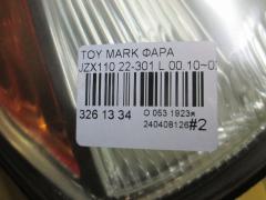 Фара 22-301 на Toyota Mark Ii JZX110 Фото 4