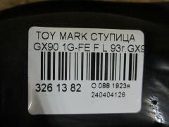 Ступица на Toyota Mark Ii GX90 1G-FE Фото 3