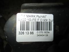 Рычаг на Toyota Mark Ii GX90 1G-FE Фото 2