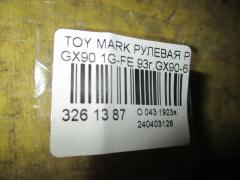 Рулевая рейка на Toyota Mark Ii GX90 1G-FE Фото 2