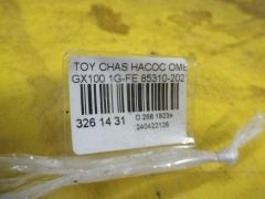 Насос омывателя стекла 85310-20210 на Toyota Chaser GX100 1G-FE Фото 2