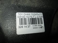 Подкрылок 53896-22040 на Toyota Chaser GX100 1G-FE Фото 3