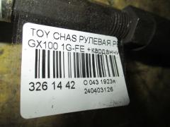 Рулевая рейка на Toyota Chaser GX100 1G-FE Фото 2