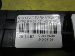 Радиатор печки 27143-3NK0A на Nissan Leaf AZE0 EM57 Фото 3