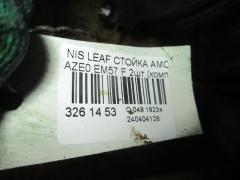 Стойка амортизатора на Nissan Leaf AZE0 EM57 Фото 2