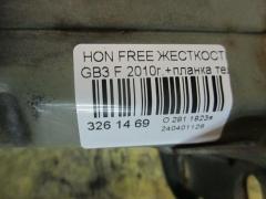 Жесткость бампера на Honda Freed Spike GB3 Фото 2
