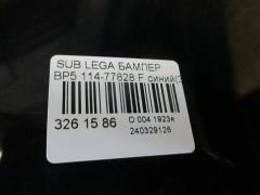 Бампер 114-77828 на Subaru Legacy Wagon BP5 Фото 5
