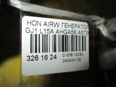 Генератор на Honda Airwave GJ1 L15A Фото 3