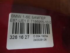 Бампер 7186955-10 на Bmw 1-Series E87-UE12 Фото 5