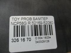 Бампер 52169-52080 на Toyota Probox NCP58G Фото 3