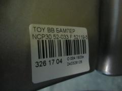 Бампер 52-033 52119-52050 на Toyota Bb NCP30 Фото 6