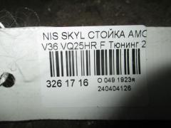 Стойка амортизатора на Nissan Skyline V36 VQ25HR Фото 2