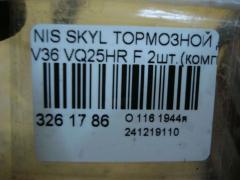 Тормозной диск 40206-CA010, 40206EG000, 92162400, UQ-116-6563, UQ-116F-6563 на Nissan Skyline V36 VQ25HR Фото 3