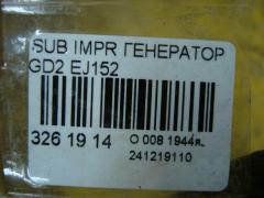 Генератор на Subaru Impreza GD2 EJ152 Фото 4