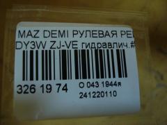 Рулевая рейка на Mazda Demio DY3W ZJ-VE Фото 5