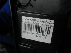 CD-чейнджер на Bmw 5-Series F07-SN22 Фото 3