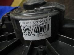 Мотор печки 87103-33040, 87103-33041, 87103-44010 на Toyota Ipsum SXM10G Фото 3