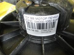 Мотор печки на Toyota Bb NCP30 Фото 3