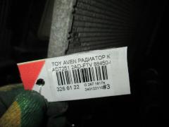Радиатор кондиционера на Toyota Avensis ADT251 2AD-FTV Фото 3