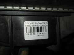 Радиатор ДВС на Toyota Vista Ardeo SV55G 3S-FE Фото 3