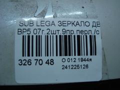 Зеркало двери боковой на Subaru Legacy Wagon BP5 Фото 5